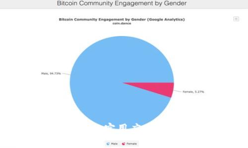 区块链技术的实用应用:现状与未来