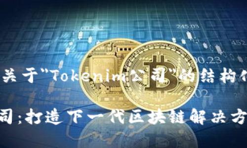 以下是一个关于
