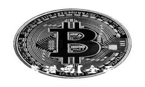 Tokenim热钱包靠谱吗?全面解析和使用指南