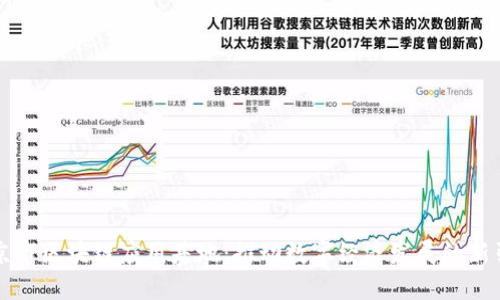 南京市区块链应用基地:推动数字经济发展的新引擎