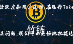 Tokenim是一种基于区块链技术的数字资