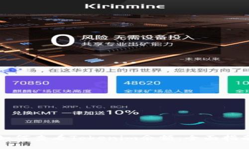 如何查看Tokenim余额:全面指南