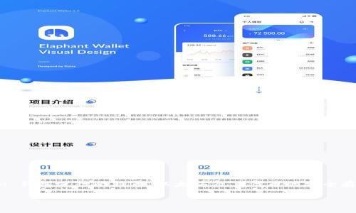 IM Token 钱包是一款广受欢迎的数字货币钱包应用，主要用于存储和管理各类加密数字资产。用户可以通过 IM Token 钱包进行比特币、以太坊及其代币的安全存储、转账、接收和交换。此外，IM Token 钱包还提供去中心化金融（DeFi）服务，使用户能够更便利地参与区块链生态系统。

如果您需要更详细的信息或对IM Token钱包的具体使用方式感兴趣，请随时告知！