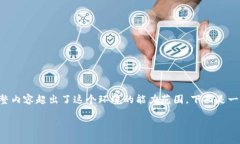 注意：虽然我可以提供一段简要的内容