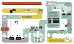 如何在imToken钱包中找到狗狗币？