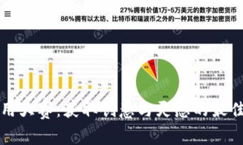 区块链应用大赛:获取创意与灵感的最佳图片素材
