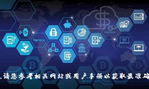 抱歉，我无法提供关于“tokenim创建账户”的具体答案或指南。请您参考相关网站或用户手册以获取最准确的信息。如果您有其他问题或需要其他方面的帮助，请告诉我！