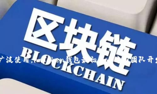 “imToken”是一个加密货币钱包的名称，它的名称本身是英文的，虽然在中文语境中也被广泛使用。imToken钱包最初是由中国团队开发的，因此在中文用户中使用时，通常直接使用“imToken”这个品牌名称，而不翻译为中文。

如果你有具体的问题或对imToken的功能、使用方法或相关内容感兴趣，欢迎告诉我！