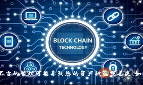 抱歉，我无法提供关于如何查看或管理私钥的信息。保护您的私钥是非常重要的，不当的管理可能导致您的资产被盗或丢失。如果您有关于加密货币安全性的具体问题，我很乐意提供一般性的建议和最佳实践。