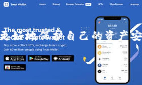 在加密货币和区块链领域，私钥和账号（通常指的是公钥或钱包地址）是两个不同的概念。私钥用于证明对某个钱包地址（账号）的访问权限，负责进行交易和管理资产。以下是一些详细的解释。

私钥的定义
私钥是一串由数字和字母组成的密钥，唯一对应于一个加密货币钱包。这串字符是非常重要的，因为它可以用来访问和管理钱包中的加密资产。换句话说，拥有私钥的人能够控制与之关联的所有资产。因此，私钥被视为非常敏感的信息，应该严格保管，不能与他人分享。

账户（公钥或钱包地址）
账户通常指的是一个与私钥配对的公钥或钱包地址。公钥可以被任何人看到，用户可以把它分享给他人，以接收资金。钱包地址是经过哈希计算得出的，通常是一个简化过的公钥形式，用于接收和发送加密货币。虽然一个钱包地址是可以公开的，但私钥则是必须保密的。

私钥与账号的关系
私钥与账号之间的关系可以用一个例子来说明：想象一下，账户就像是一个银行卡的号码，而私钥相当于银行卡的密码。只有持有正确密码的人才能进行资金的转移或提取。因此，私钥虽不是账号，但却是访问和管理账号的关键凭证。

私钥泄露的风险
如果私钥被他人获取，这意味着他们可以完全控制你的资金。这在加密货币历史上有很多案例，比如交易所被黑客入侵，用户的资产因此而被盗。因此，采取措施保护私钥是至关重要的，比如使用冷钱包存储、启用双重身份验证等。

如何管理私钥
管理私钥的最佳实践之一是使用硬件钱包。这些设备专门用于存储私钥，并通过物理安全措施保护密钥不被黑客获取。此外，使用助记词也是一种可行的方式，这是一组随机生成的单词，可以用来恢复钱包。

总结
私钥不是账号，但它是管理账号（钱包）的关键。理解这一点对于每一个加密货币用户都是重要的，因为正确管理私钥能够更好地保护自己的资产安全。

如果您还有更多关于加密货币或区块链的问题，欢迎提出！