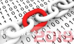 区块链技术在教育领域的创新应用：如