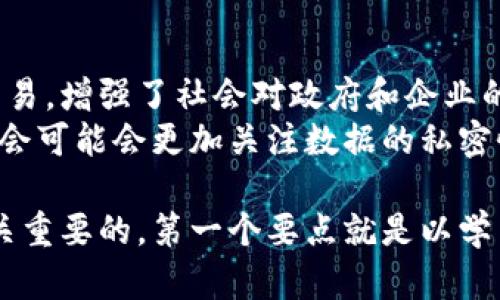   深度解读区块链：技术峰会的前沿探索与未来展望 / 
 guanjianci 区块链,技术峰会,数字货币,去中心化,智能合约 /guanjianci 

区块链技术的基础概念
区块链技术是一种用于记录交易或信息的分布式账本技术。它的核心特征包括去中心化、不可篡改和透明性。与传统的数据库系统不同，区块链的每一个区块会包含一组交易记录，依次相连形成链条。通过密码学技术，保证数据传输的安全性和隐私性，从而提高了信息存储的安全性。
在区块链中，节点是网络中的每一台计算机，每个节点都有权参与数据的处理和验证。在这多个节点共同维护的账本中，没有单一的中心化控制机构，因此，区块链能够有效抵御黑客攻击和数据篡改的风险。而且，由于所有的交易记录都是公开透明的，这意味着任何人都可以查阅历史交易信息，进一步提高了信任度。

区块链技术的应用领域
区块链技术的应用遍及多个行业。最初，区块链技术是为了支持比特币等数字货币的运行而开发的，但逐渐兴起的众多应用让人们看到了它在其他领域的潜力。
例如，在供应链管理中，区块链技术能够帮助追踪产品的来源与流通路径，从而确保产品的真实性和安全性。在医疗领域，区块链能够安全地存储患者的医疗记录，提高数据共享的效率和安全性。此外，区块链技术还在金融服务、物联网、投票系统和数字版权保护等多个领域展现出了独特的价值。

区块链技术的未来发展趋势
随着区块链技术的不断进步和成熟，我们可以预见未来会出现更多新的应用场景。例如，跨境支付和结算将更加高效，利用智能合约可以自动执行合同条款，减少人工干预。而对于去中心化金融（DeFi）而言，区块链可以为传统金融产品提供替代方案，增强金融体系的透明性与竞争性。
不过，区块链的发展也面临着诸多挑战，例如技术规范缺失、法律法规滞后以及高能耗问题。因此，未来的区块链技术需要在技术创新、政策法规以及社会影响等多个方面进行综合考量，以确保其可持续性。

常见的与区块链相关的技术峰会
在全球范围内，许多技术峰会关注和探讨区块链的应用与发展。例如，Consensus、Devcon、BlockShow等都是行业内知名的大会。这些峰会汇聚了区块链行业的专家、开发者和企业代表，共同分享最新的研究成果和技术应用，探讨区块链的未来发展方向。
参加这些峰会，不仅能够让参与者了解最新的技术动态，还能促进行业间的交流与合作，为区块链生态系统的发展注入新的活力。

相关问题讨论
问题一：区块链技术如何解决传统金融中的问题？
传统金融系统面临多种挑战，包括高交易成本、信息不对称和信任缺失等。区块链技术的去中心化特征使得所有交易在无须中介的情况下直接完成，从而大幅降低了交易成本。此外，区块链上所记录的所有交易信息都是透明且不可篡改的，这使得用户在进行交易时可以获得更高的信任度，减少了信息不对称的现象。
例如，国际汇款通常需要经历多次中介机构的处理，造成时间延迟和额外费用。而利用区块链技术进行跨境支付，可以实现几乎即时的交易，且费用会显著减少。

问题二：智能合约在区块链中的作用是什么？
智能合约是一种基于区块链的自执行合约，合约条款直接写入代码中，并能够在满足预定条件时自动执行。这种特性使得智能合约在各领域的应用场景日益增加。
在供应链管理中，智能合约可以自动执行与物流相关的各项条款，例如在货物到达时自动付款。这样一来，所有参与方都无需进行手动审批，不仅提高了效率，还减少了人为错误而导致的风险。另外，智能合约因为自动化的执行和透明性，也更容易满足审计和合规的需求。

问题三：区块链的安全性如何保证？
区块链的安全性主要依赖于密码学和去中心化机制。每个区块中都包含了前一个区块的哈希值，从而形成完整的链条，若想篡改其中任一数据，需要同时控制网络中大多数节点，这在实践中几乎是不可能的。
此外，区块链网络常常采用加密技术，确保交易数据在传输中的安全性。同时，在许多区块链网络中，所有用户在进行交易时都必须使用密钥进行身份验证，这为用户提供了额外的安全防护。尽管如此，仍需注意的是，区块链平台本身的安全性也依赖于开发者的技术能力及其所采用的网络架构，故安全性仍需持续关注与升级。

问题四：区块链技术在数据隐私保护中的应用？
在数据隐私保护中，区块链技术能够通过去中心化存储、加密和权限控制等手段来增加数据的安全性。由于数据不是存储在单一地点，而是分布在整个网络中，这样一来，即使黑客攻击某个节点，也难以获取所有数据。此外，区块链技术允许用户对自己的个人数据拥有更大的控制权，从而实现数据的自主分享与管理。
例如，在医疗领域，区块链可以让患者对自己的健康数据进行管理，并决定哪些信息可以共享，哪些信息应保持私密。这种自主控制数据隐私的能力，正是未来数据保护的一种重要趋势。

问题五：区块链技术对社会的影响是什么？
区块链技术对社会产生了深远的影响，包括提高了交易的透明度和减少了腐败的机会。由于其公开的特性，任何人都可以验证和审查区块链上的交易，增强了社会对政府和企业的信任。
此外，随着区块链技术的广泛应用，许多人开始重视对数字身份和资产的自我管理，这会影响到个人与机构的信任体系。在未来，一个去中心化的社会可能会更加关注数据的私密性与用户的自我权利。这种技术变革不仅影响着经济模式，也可能改变人们的思考方式和价值观。

随着区块链技术的成熟，我们将看到更多的创新应用和发展。但在这快速变化的时代，要想把握机遇，了解区块链技术的全貌及其潜在的影响是至关重要的。第一个要点就是以学习为基础，持续关注和研究相关技术及其应用，才能在这场数字化革命中占得先机。