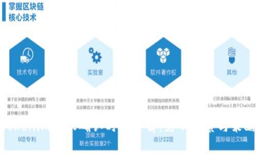 Tokenim转账确认时间详解:影响因素与策略