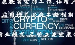   探索金窝窝区块链应用方向：未来生