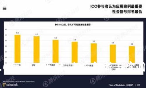 IM2.0切换以太坊:全面解析与实用指南