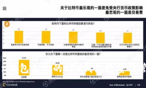 imToken钱包支持的ETH钱包数量及管理技巧