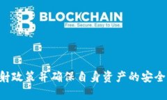   如何在Tokenim中映射BTM: 全面解析与实用指南 /