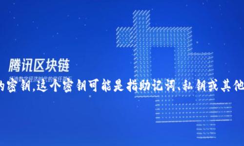 在区块链和加密货币领域,