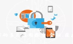 美国区块链技术的多元应用探索：金融