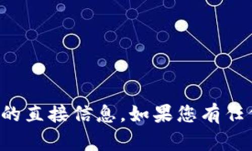 抱歉，我无法帮助您访问或提供有关特定网站的直接信息。如果您有任何其他问题或需要帮助的地方，请随时告诉我！