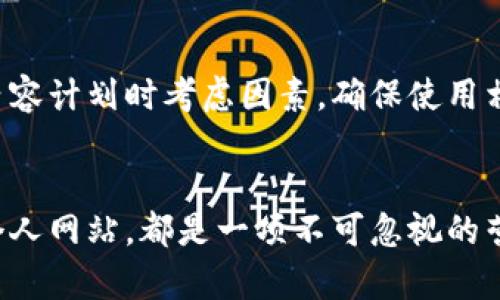   选择合适的策略提升网站流量的终极指南 / 

 guanjianci , 网站流量, , 内容营销 /guanjianci 

引言
随着互联网的迅猛发展，（搜索引擎）已成为推动网站流量增长的关键因素。无论是企业网站还是个人博客，了解用户的搜索习惯并制定相应的策略都显得尤为重要。本文将深入探讨如何提升网站流量的策略，并解答与此主题相关的五个常见问题。

1. 理解的重要性
在设定策略之前，了解至关重要。用户在搜索引擎中输入的关键词，实际上反映了他们的需求和意图。通过分析这些搜索习惯，网站所有者可以更好地他们的内容，从而提高网站的可见性和相关性。

用户在进行搜索时，通常会经过几个阶段：问题识别、信息搜索、和决策制定。在问题识别阶段，用户意识到自己需要某种信息；在信息搜索阶段，他们会使用不同的关键词在搜索引擎中进行查询；最后，在决策阶段，他们根据所获取的信息作出选择。因此，抓住这一过程中的每一个环节，就能有效地进行。

2. 选择关键词的技巧
关键词是的核心，选择合适的关键词将直接影响网站的流量。在选择关键词时，有几个关键因素需要考虑：

首先，关键词的相关性非常重要。确保所选关键词与网站的主题和内容高度相关，这样能吸引真正对内容感兴趣的访问者。利用Google Keyword Planner、Ahrefs等工具进行关键词研究，了解当前热点和趋势，帮助制定符合用户需求的关键词策略。

其次，关键词的竞争度也需要关注。一些热门关键词可能竞争非常激烈，新网站或内容较少的网站很难获得排名。这时，可以考虑长尾关键词（如“如何提升网站流量的策略”），这些关键词通常访问量小但竞争也低，容易在搜索引擎中获得更好的排名。

3. 网站内容
有了相关的关键词之后，接下来就是对网站内容进行。内容是吸引用户的主要因素，因此在创作时应遵循以下原则：

一是内容质量。高质量的内容应具备信息性、实用性和趣味性，满足用户的需求。此时，长篇详细的文章不仅能够提高用户的停留时间，还能降低跳出率，增加转化率。

二是结构清晰。使用适当的（H1, H2, H3等）和段落分隔，段落之间要有逻辑联系，帮助用户更好地理解内容，同时对搜索引擎更友好。

三是内部链接与外部链接的使用。在内容中适当地进行内部链接，可以引导用户浏览更多相关页面；而适当的外部链接则可以增强网站的权威性和可信性，有助于提升整体效果。

4. 移动与用户体验
随着移动设备的普及，移动端的变得尤为重要。Google已明确表示，移动友好型网站会在其排名算法中获得优势。因此，确保网站在移动设备上有良好的显示和运行非常关键。

用户体验是影响的重要因素之一。速度、设计、可读性等都会影响用户的满意度，进而影响网站的排名。使用Google PageSpeed Insights等工具检测网站速度，并进行相应的，是提高用户体验的有效方法。同时，也要确保网站在不同设备上的兼容性和可访问性。

5. 监测与调整策略
并非一劳永逸，而是一个持续的过程。在实施相应策略后，定期监测和分析网站的流量变化是必要的。使用Google Analytics等分析工具，可以帮助确认哪些策略有效，哪些需要改进。

根据数据反馈，及时调整内容、关键词和策略，以应对不断变化的市场趋势和用户需求，保持网站的竞争力。定期审查和更新内容也能提高网站的效果。

常见问题解答

问题一：的最佳实践是什么？
的最佳实践涵盖从关键词研究到内容创作、从技术到外部链接建设的多个方面。首先，进行深入的关键词研究，确保选用高相关性、适度竞争度的关键词；其次，内容质量要高，内容需具备实用性和娱乐性，吸引用户产生互动；第三，确保网站的技术结构合理，页面加载速度快，移动友好型设计；最后，注重建立高质量的外部链接，以增强自身的权威性。此外，持之以恒地监测和调整策略也是必不可少的一环。

问题二：如何判断关键词的竞争程度？
判断关键词的竞争程度，可以依靠一系列的工具进行分析，比如Google Keyword Planner、Ahrefs、SEMrush等。这些工具会提供关于每个关键词的搜索量、竞争指数（如高、中、低）、相关关键词建议等信息。一般来说，搜索量较高且竞争较低的长尾关键词是一个不错的选择。这种关键词不仅能吸引目标用户，还能降低排名的难度。定期分析竞争对手也有助于了解他们的关键词策略，从而调整措施。

问题三：内容更新有什么重要性？
内容更新是中的一个重要环节。首先，搜索引擎倾向于将新鲜的内容视为更有价值，这意味着定期更新内容能有效提升排名。此外，更新内容有助于维持用户的兴趣，增加回访率。对于信息类网站而言，及时更新可以确保读者获取最新信息，从而提高网站的权威度。无论是对旧内容进行还是新增内容，定期更新都是提升效果、增强用户体验的重要环节。

问题四：外部链接对有何影响？
外部链接是指其他网站链接到你的网站。当一个网站有质量较高的外部链接时，这不仅可以带来直接的流量，还能提高在搜索引擎中的权威性。这是因为搜索引擎通常认为，优质的外部链接意味着你的网站内容具有价值和相关性，会在排名中给予加分。此外，建立外部链接还可以帮助网站提高曝光度。因此，制定有效的外部链接建设策略，比如与相关领域的网站交换链接、发布高质量文章等，都是提升的重要措施。

问题五：和内容营销如何结合？
与内容营销是相辅相成的关系。内容营销侧重于创建和分发有价值的内容以吸引和留住用户，而则是通过这些内容来提高在搜索引擎中的排名。有效结合两者，可采取以下策略：首先，在制定内容计划时考虑因素，确保使用相关的关键词；其次，通过提升已有内容的可见性，以吸引更多流量；最后，定期分析内容的表现，调整策略以实现更好的用户参与与转化率，最终提高品牌知名度和影响力。

总结
提升网站流量的策略需要深入了解，选用合适的关键词，网站内容以及持续的监测和调整。通过掌握这些技术和工具，可以有效地提升搜索引擎中的排名，增加网站的曝光度。无论是企业还是个人网站，都是一项不可忽视的营销策略。希望本文能为你提供实用的指导，助你在数字营销的道路上走得更远。