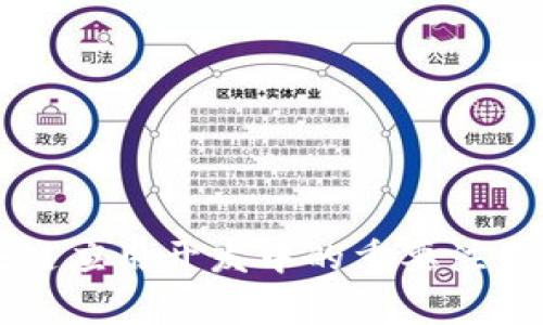 区块链应用开发中的重要注意事项