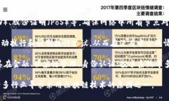 区块链是一种分布式账本技术，其核心