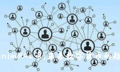 深入了解TokenimPAL币：未来数字货币的趋势与投资