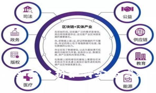 : Tokenim空投兑换指南:全面解析如何安全高效地兑换Tokenim空投奖励