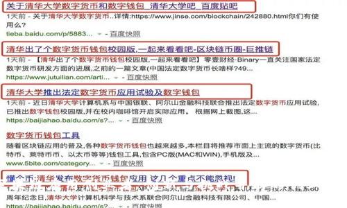 区块链应用创业者:创新与挑战并存的创业之路