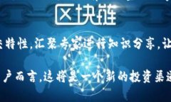 jiaotiIM2.0平台是否支持比特币投资？/jiaotiIM2.0, 比