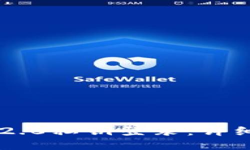 如何使用IM2.0私钥登录:详细步骤与技巧
