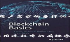    如何下载链区块应用？完整指南与使