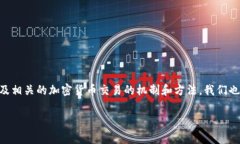 在这篇文章中，我们将深入讨论Tokenim是否能够兑