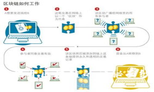 zinye李笑视频讲区块链:揭开区块链的神秘面纱,了解其应用与未来走向