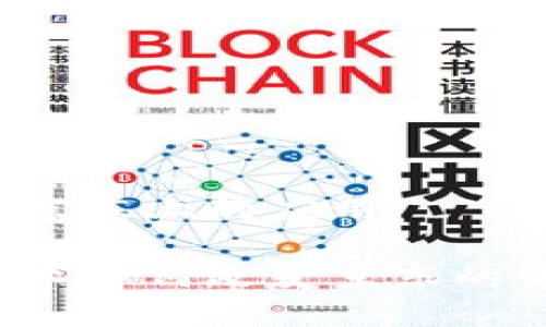 区块链在京东上的应用

区块链技术如何改变京东的电商生态？