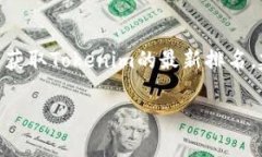 当前我无法实时查询信息，包括Tokenim（如果这是