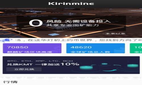 区块链技术与比特币的应用场景详解