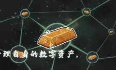   如何在 imToken 中添加 USDT 到 TRX 网络？ /  guanj