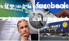 biao ti/biao ti中国区块链技术应用的现状