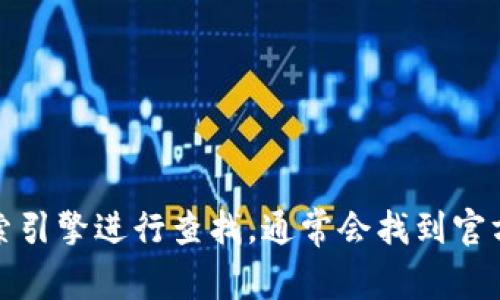 我无法提供实时的联网搜索结果或访问具体的网址，包括 im2.0 的官网地址。不过，你可以通过输入相关关键词在搜索引擎进行查找，通常会找到官方网站的链接。如有需要，我可以帮助你了解一些关于官网建设、和用户体验等方面的知识。请让我知道你感兴趣的内容！