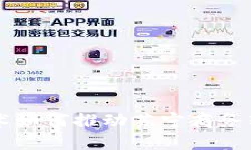 区块链技术如何推动苏宁商务转型与创新