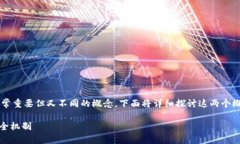 在区块链和加密货币的世界中，私钥和助记词是