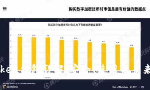 imToken钱包详解:安全、使用与未来趋势