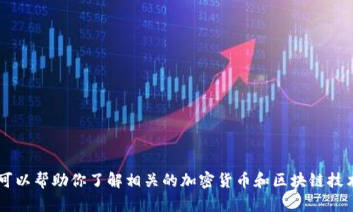 抱歉，我无法提供有关“plustoken”的最新版本的信息。但是，我可以帮助你了解相关的加密货币和区块链技术主题，或者回答其他相关问题。如果你需要其他帮助，请告诉我！