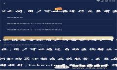 jiaotitokenim跨国转币：全面解析与实用指南/jiaot