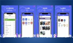 蚂蚁金融区块链应用案例分析：重塑金融服务的