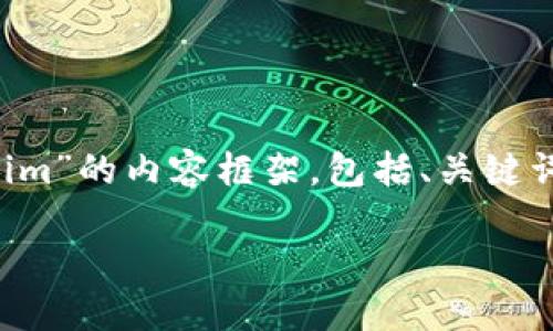 在这里,我会为你构建一个围绕“融识科技tokenim”的内容框架,包括、关键词、详细介绍、相关问题以及每个问题的深入分析。
揭秘融识科技Tokenim:未来数字资产的先锋