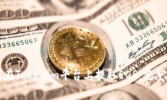 如何在Tokenim平台上提取EOS：完整指南