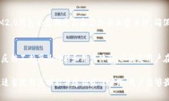   IM2.0钱包放大额的使用与优势分析 
